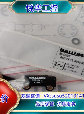 原装巴鲁夫光电BOS010A BOS00ZY BOS0101 B议价