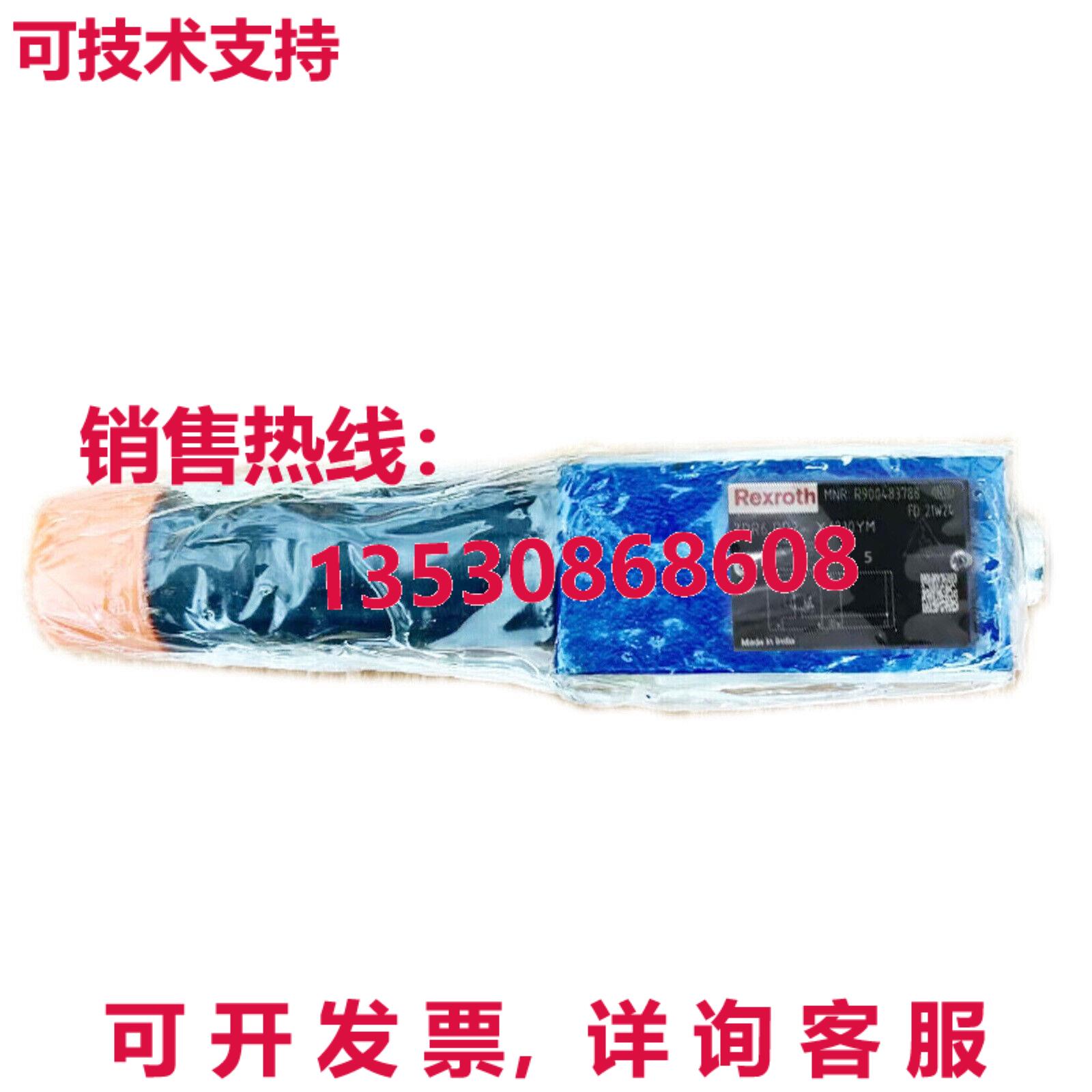 原装供应rexroth减压阀 DR6DP2-5X/210YM R90045316