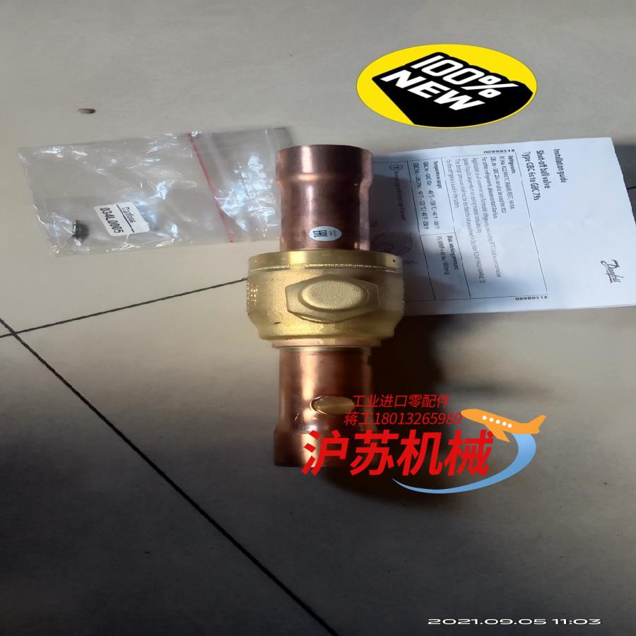 全新丹佛斯关断型截止球阀GBC35S/009G7057 ，带