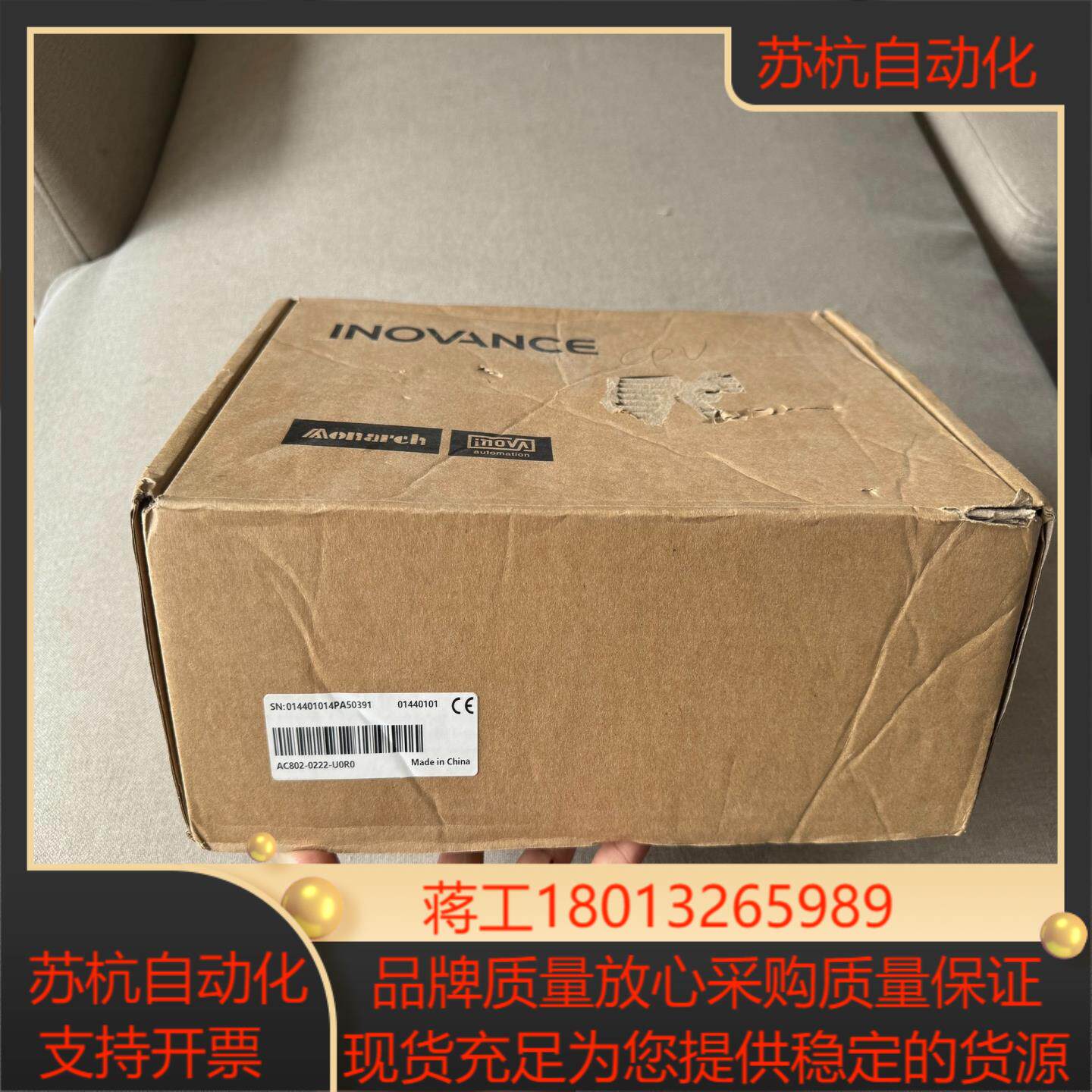 汇川AC802-0222-U0R0 原装正品 全新未上过机