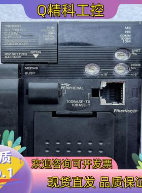 现货CJ2M-CPU33PLC图有划痕已完好