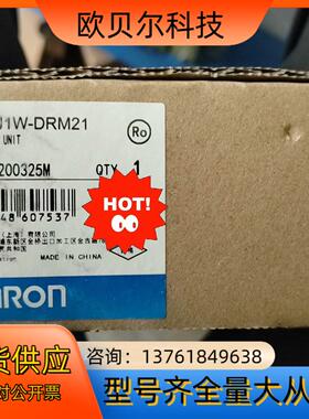 CJ1W-DRM21  OmronPLC