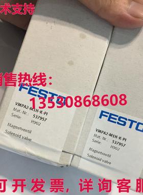 供应原装FESTO VMPA2-M1H-K-PI 537957电磁阀