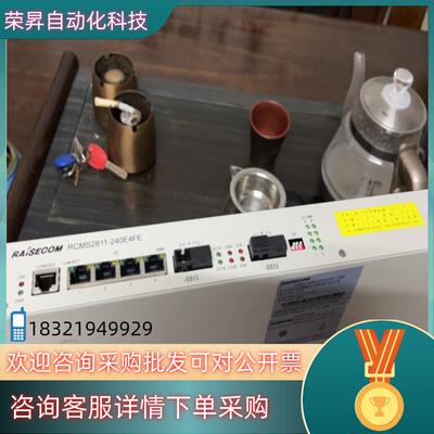 瑞斯康达RCMS2811-240E4FE-SS13-AC传输