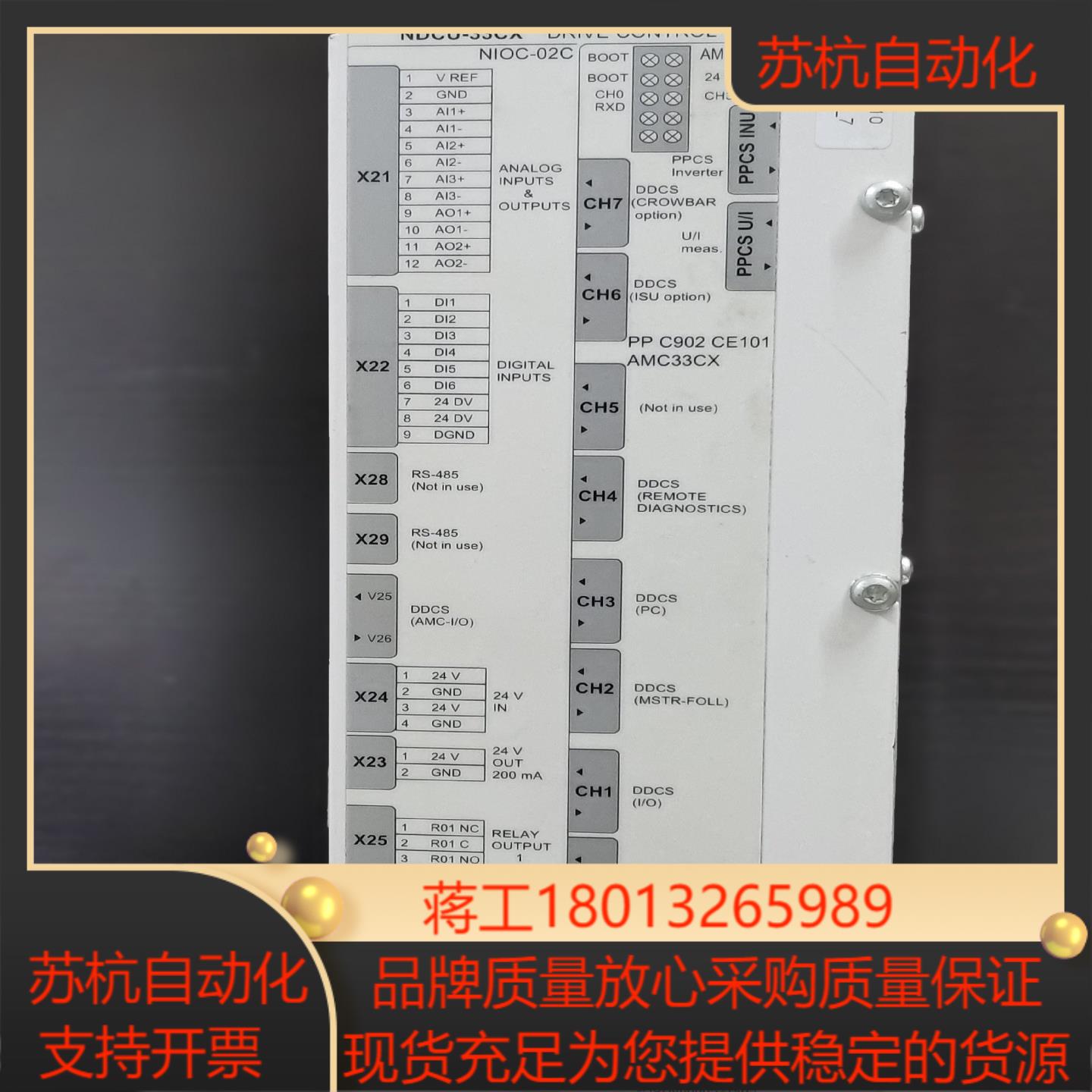 变频器主控板，NDCU-33CX，功能完好