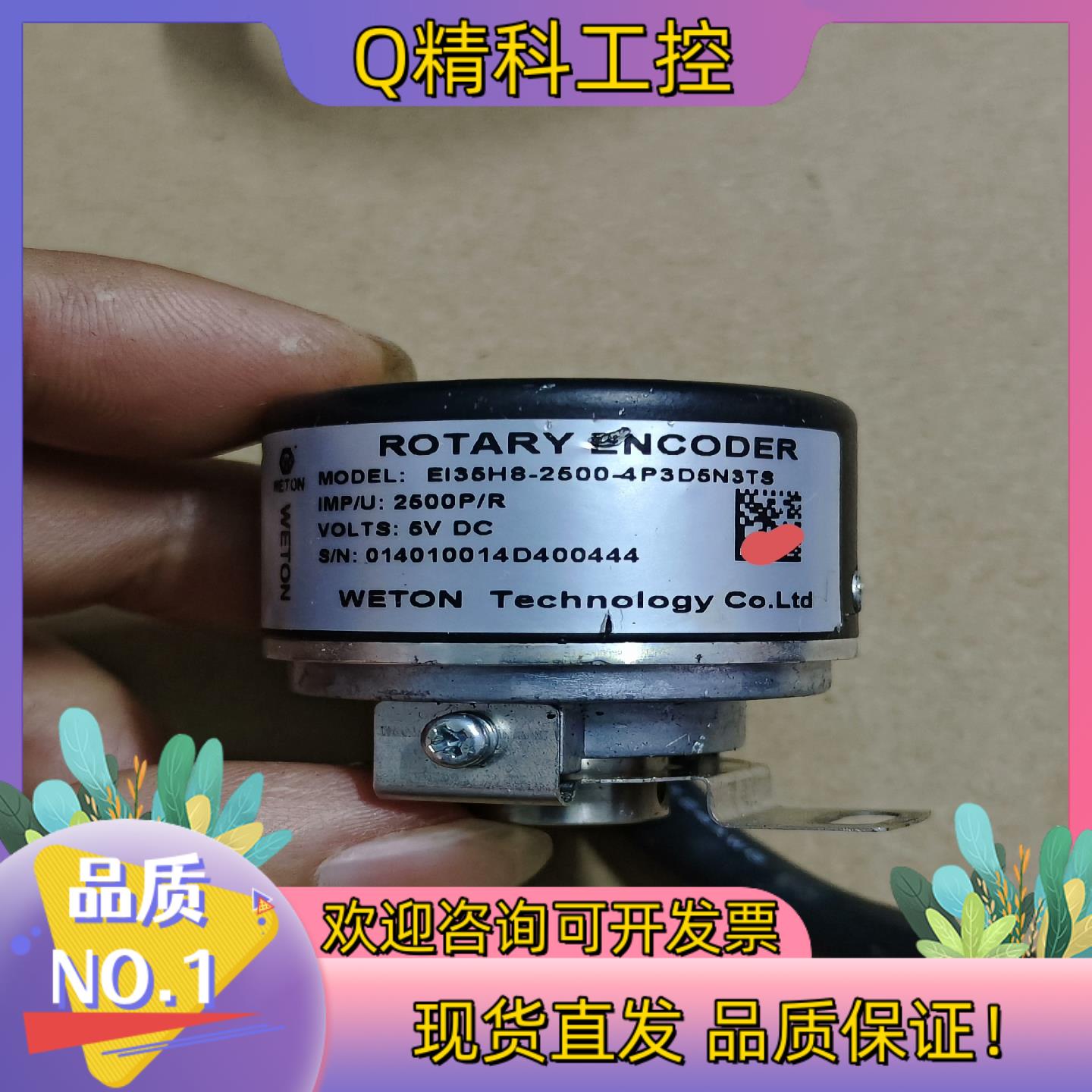 现货汇川编码器EI35H8-2500-4P3D5N3TS  成色