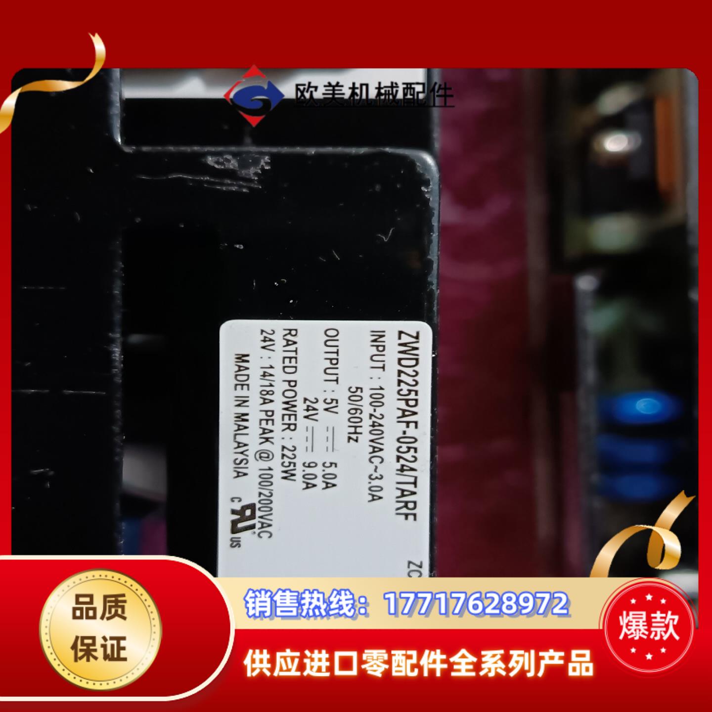 全新TDK-LAMBDA 纯3台ZWD225PAF-议价