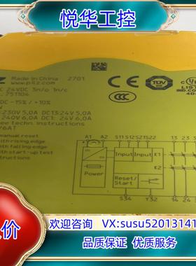 原装PiLZ皮尔兹德国原装正品安全继电器PNOZ S4C7511议