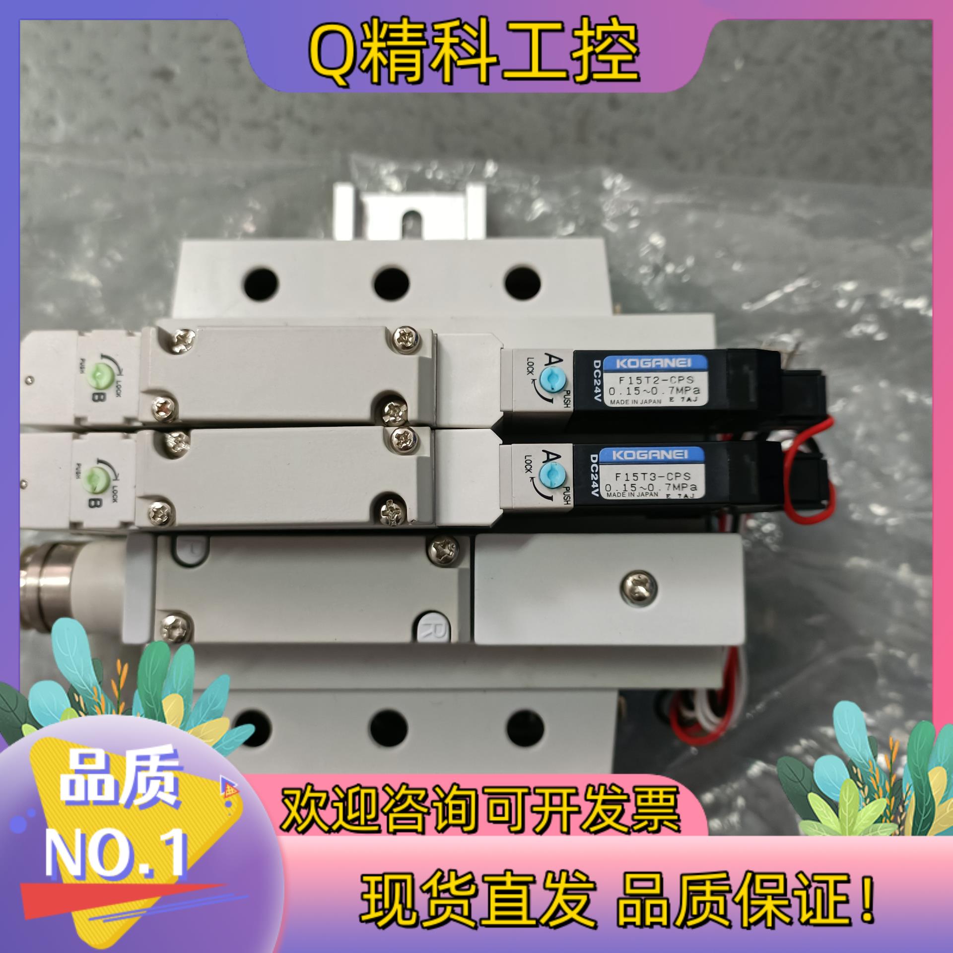 现货全新原装KOGANEI电磁阀F15T2-CPS一组价