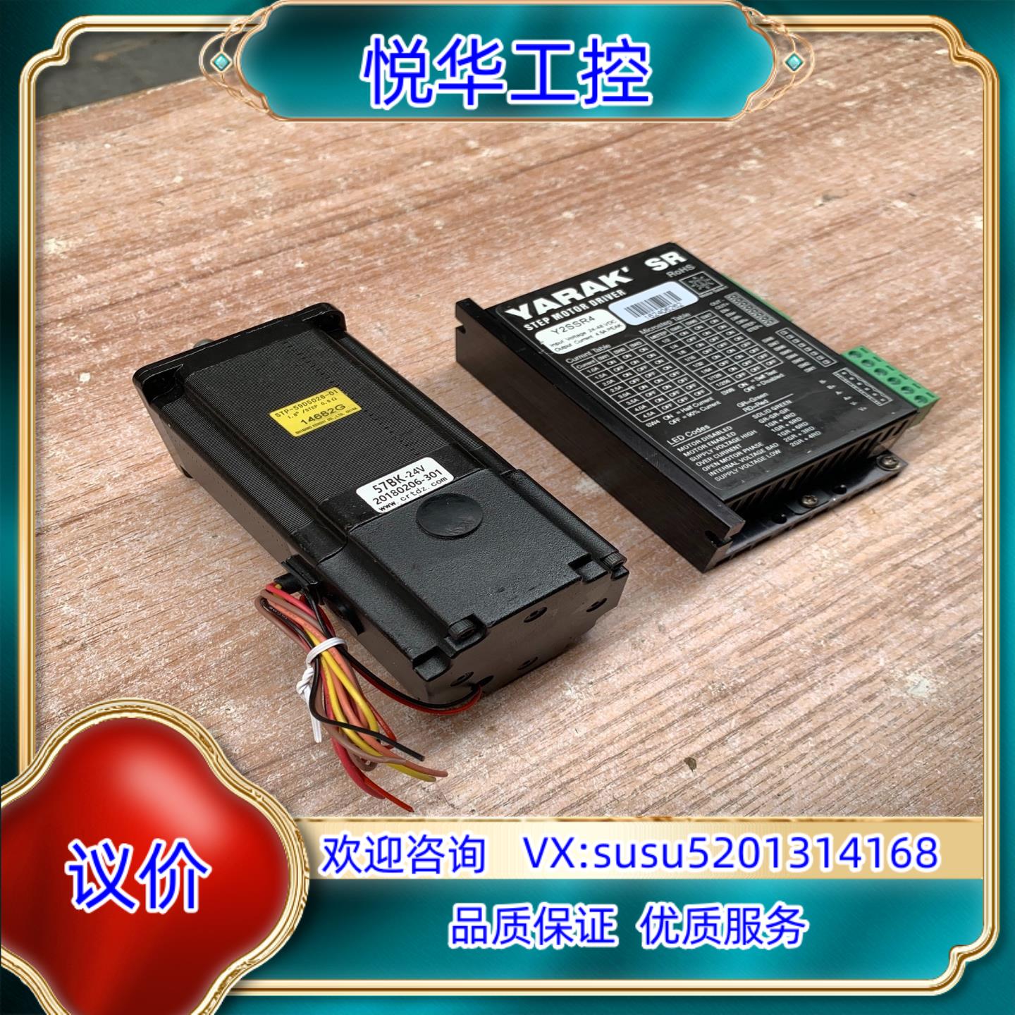 原装信浓57步进刹车套装，驱动信浓Y2SSR4，256细分电流议价