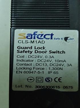 安全门锁开关SAFECT