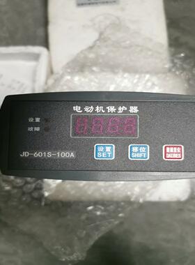 JD-601S-100A电动机智能保护器，AC 220V，南议价