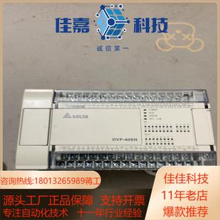 台达PLC 型号：DVP40EH00R3