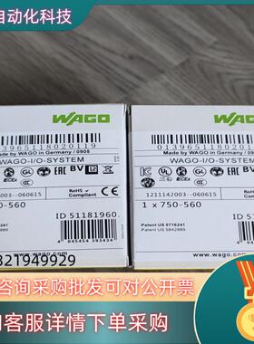 现货全新WAGO万可模块PLC 万可模块750-560 万可模块