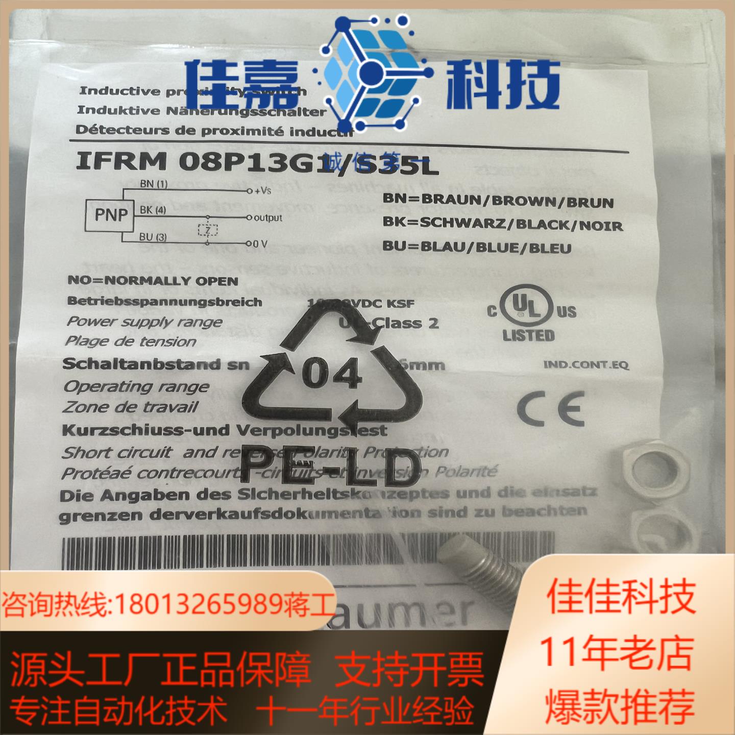 原装Baumer堡盟接近开关传感器IFRM 08P13G1/