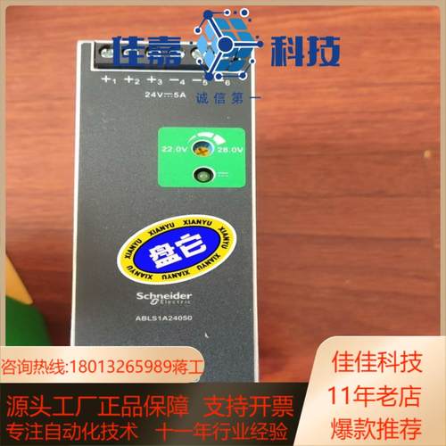 开关电源ABLS1A24050