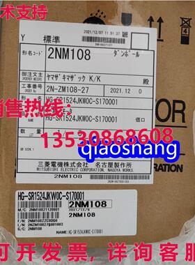 原装供应交流伺服电机HG-SR1524JKWOC-S170001