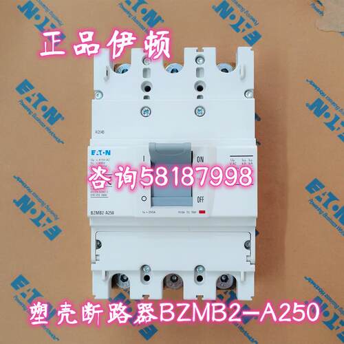 BZMB2-A250 塑壳断路器接线片式端子3P250AEATON议价