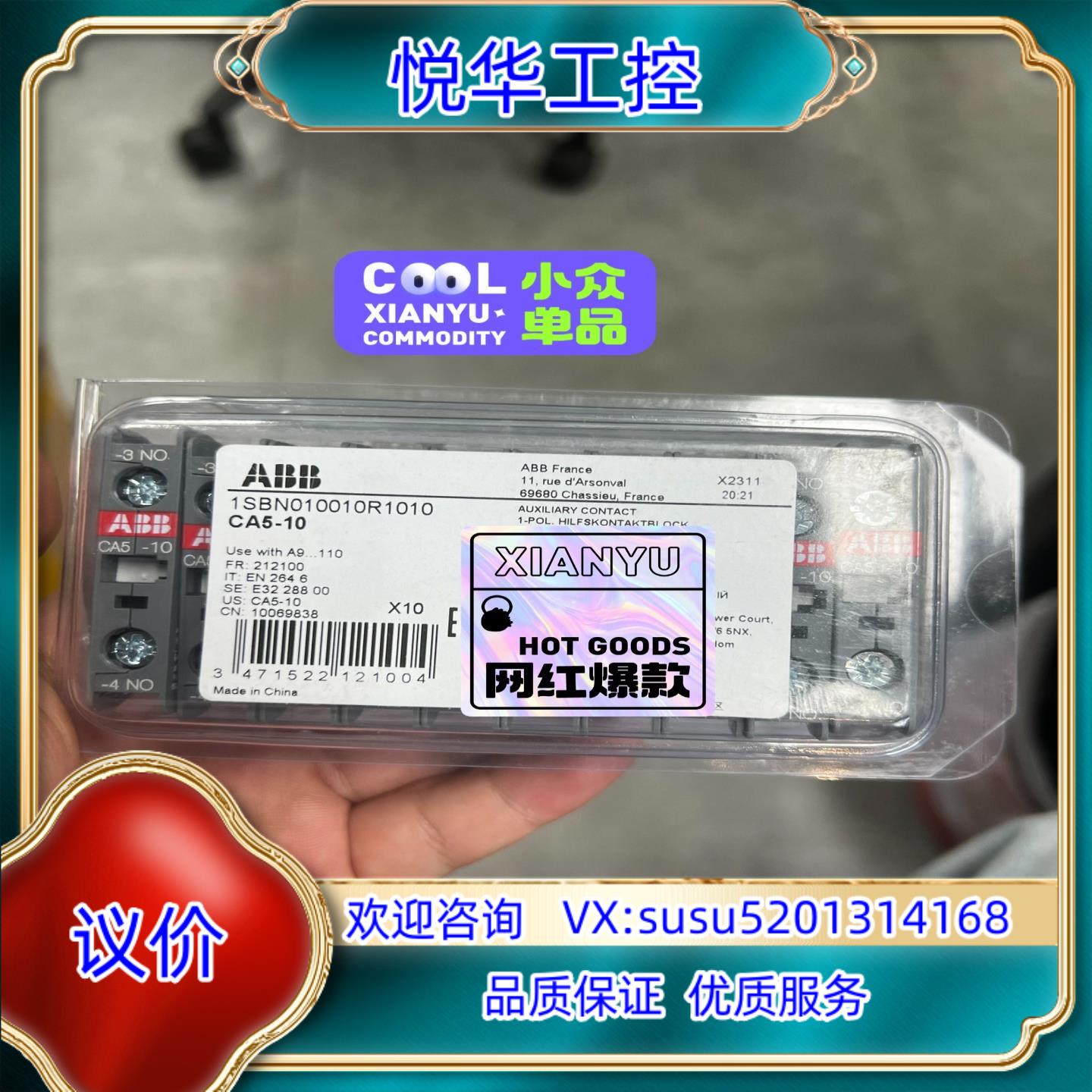 原装1SBN010010R1010  CA5-10议价出议