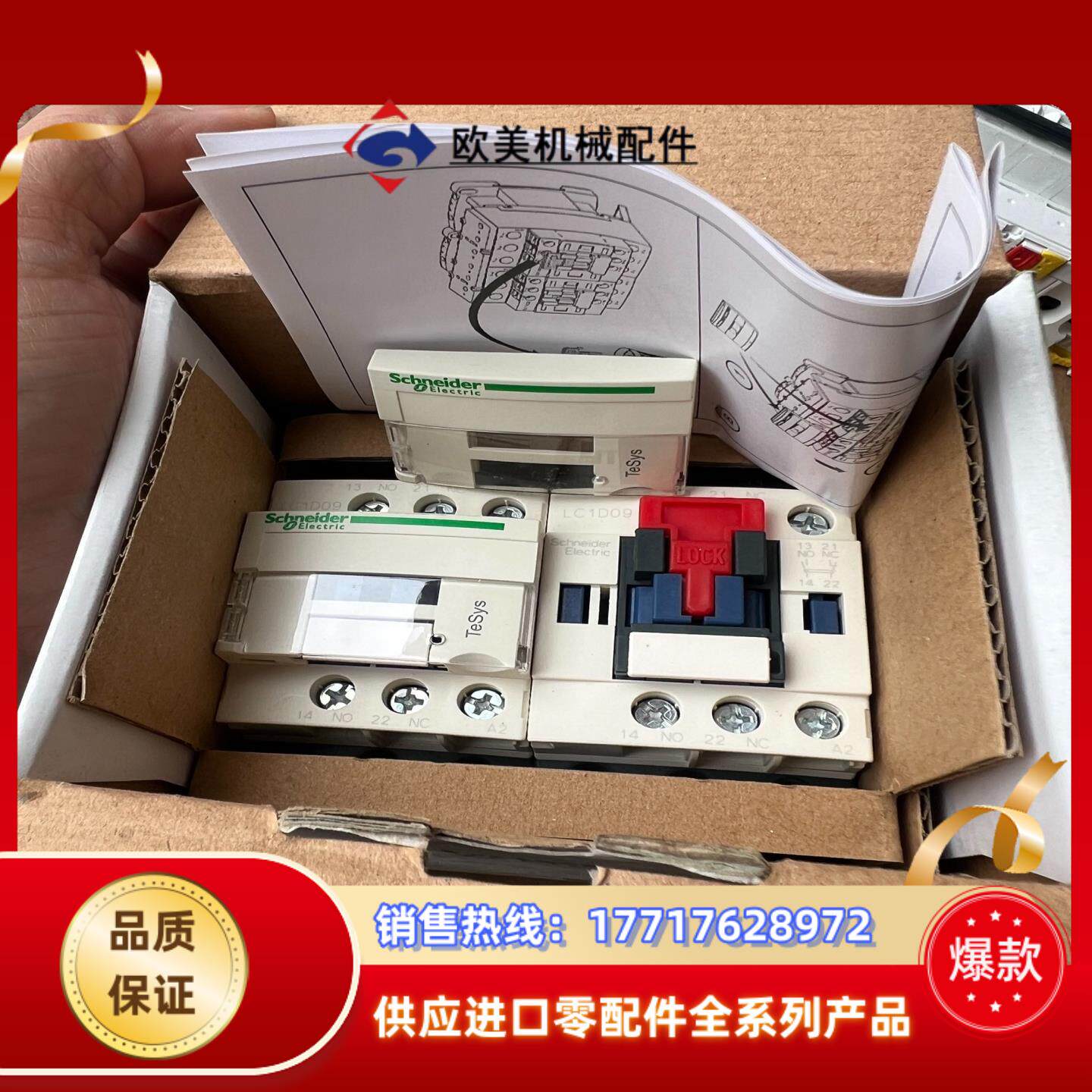 LC2D09F7C可逆交流接触器110V，全新51议价