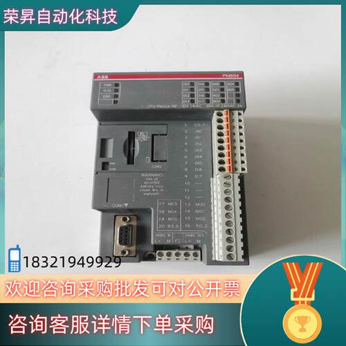 现货ABB 原装 PM554-RP模块1SAP120700R