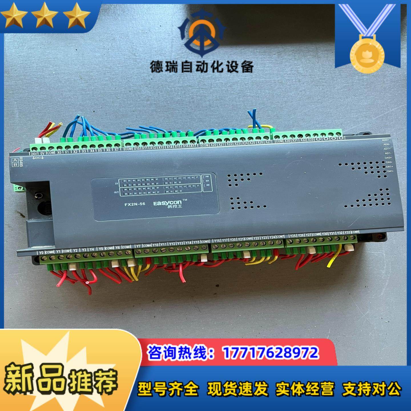 易控王FX2N-56MR-2AD-2DA，PLC，，议价