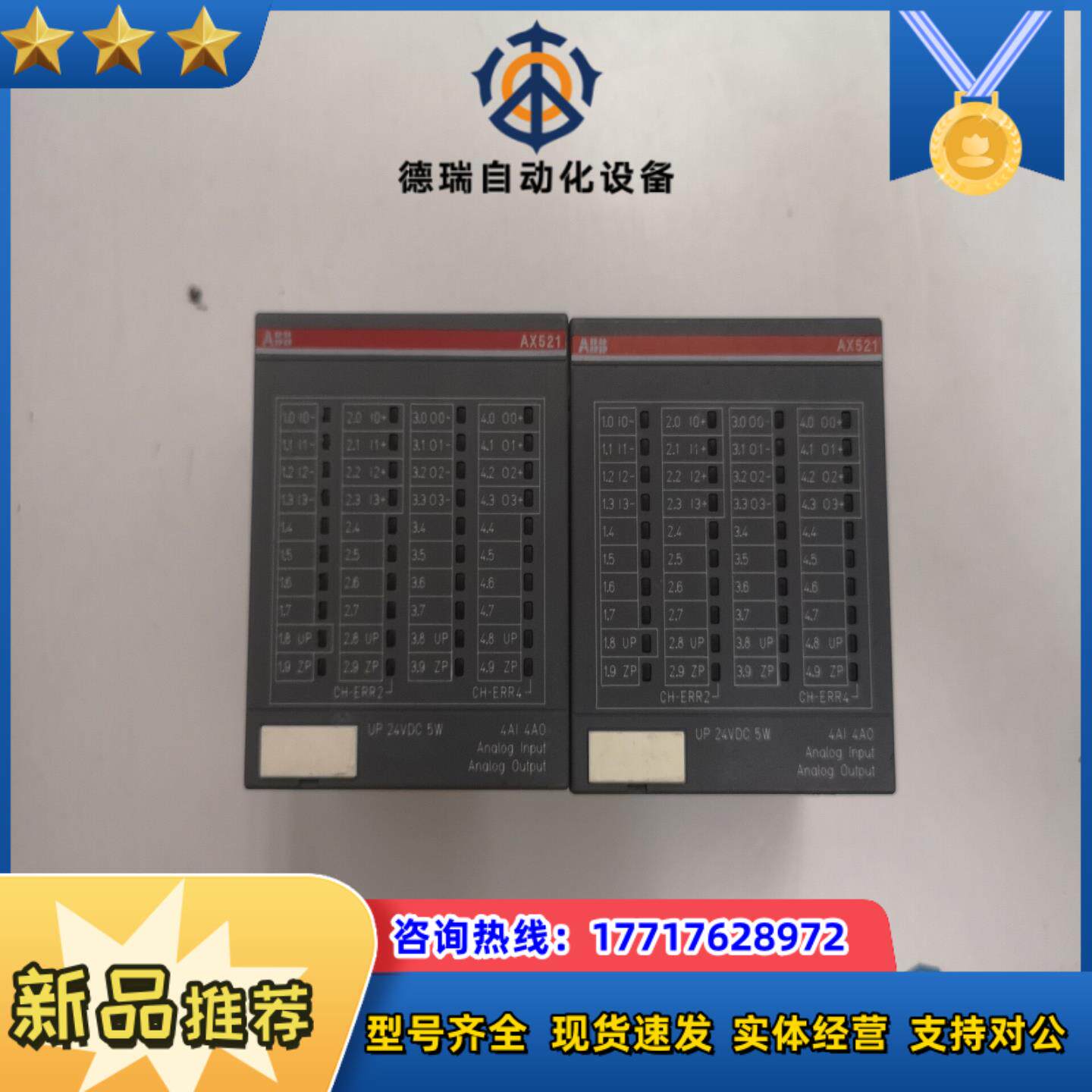 模块AX521 B0原装1SAP250100R0001议价