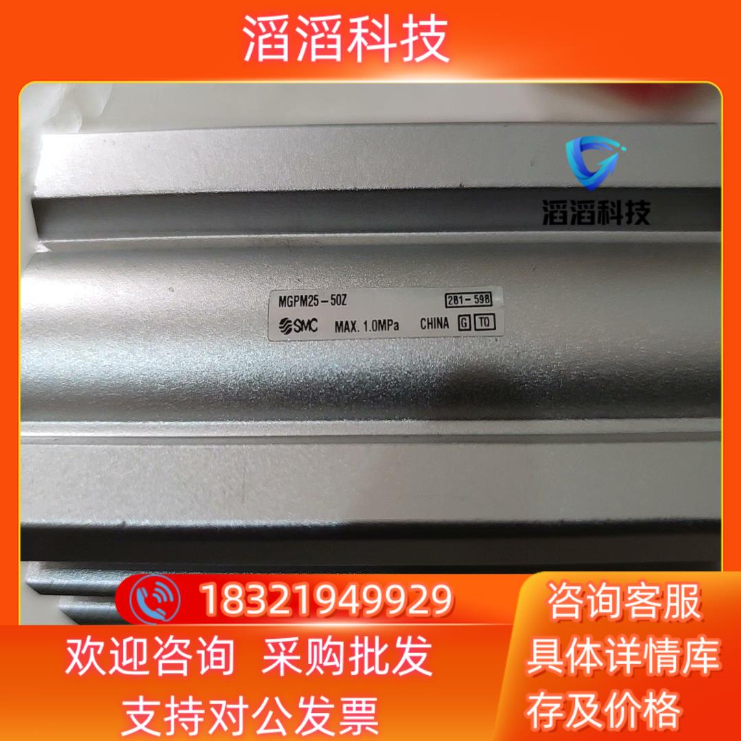 现货SMC MGPM25-50Z原装 气缸  共4个