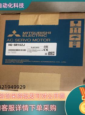 现货HG-SR152J伺服电机 功率1.5KWHG-SR