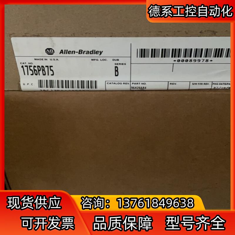 1756-PB75 1756-If8型号:罗克韦尔