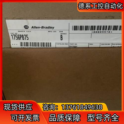 1756-PB75 1756-If8型号:罗克韦尔