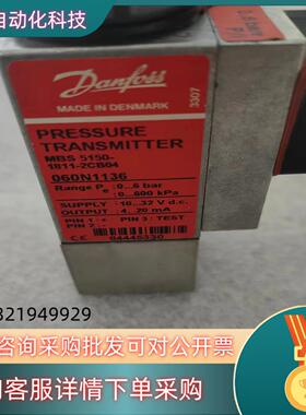 现货丹佛斯 压力传感器 mbs 5150 060N1136 全新