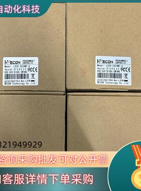 维控PLC LX2V-2424MT-A全新17台