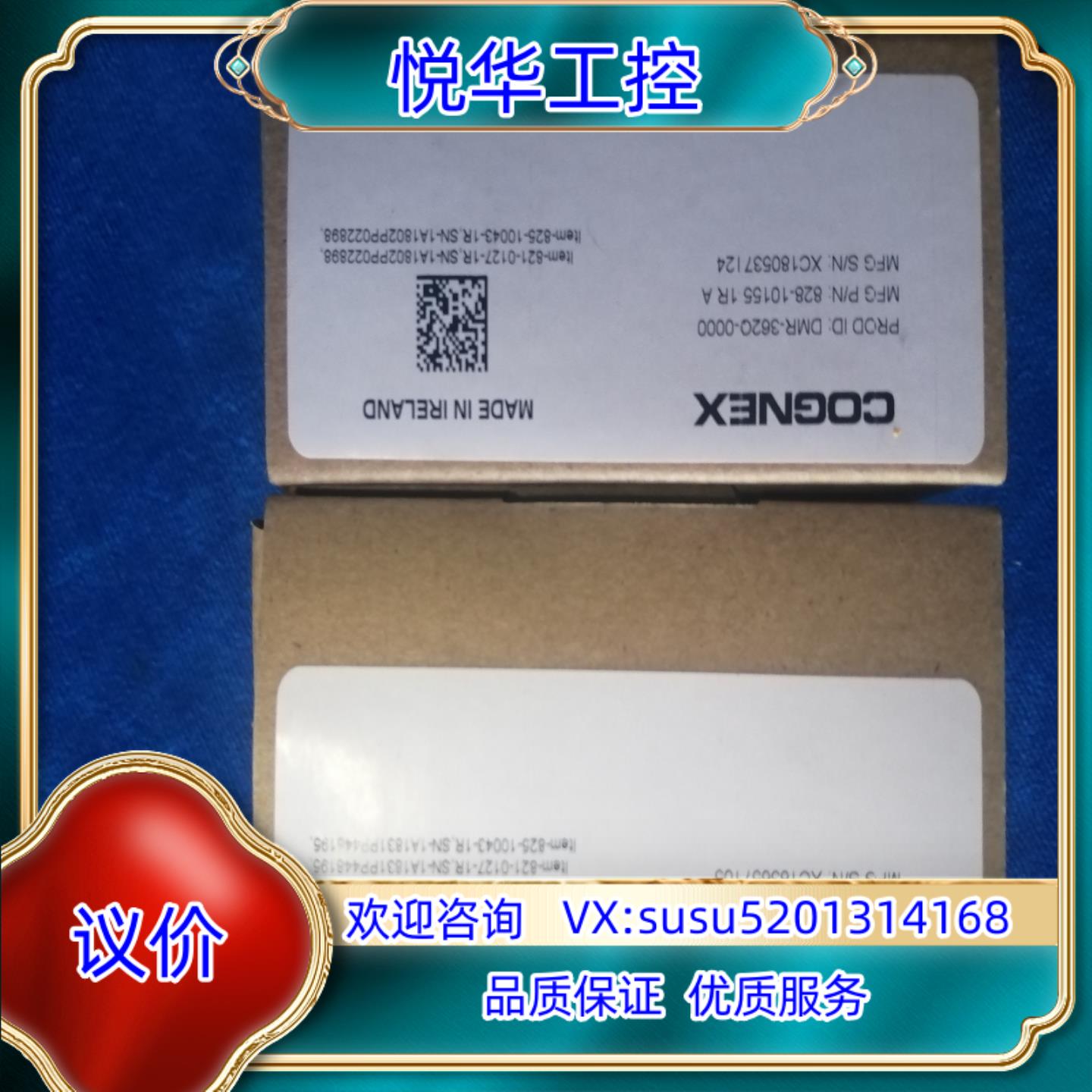 原装康耐视DMR-362Q-0000读吗器议价