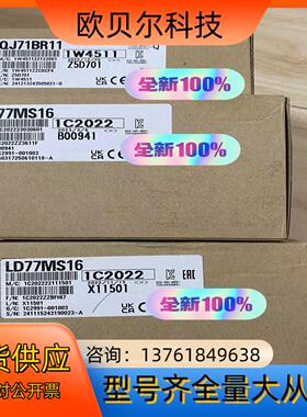 LD77MS16 全新原装