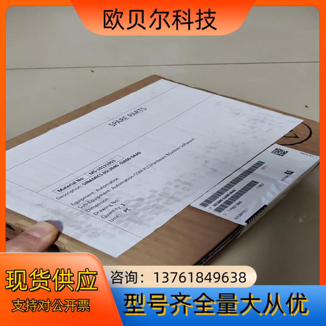 6sl3040-0ja00-0aa0没开封的  有贴纸