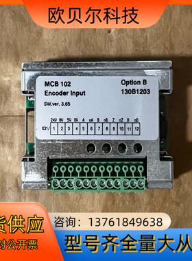 130B1203 丹佛斯变频器通讯卡MCB102 全新静电袋