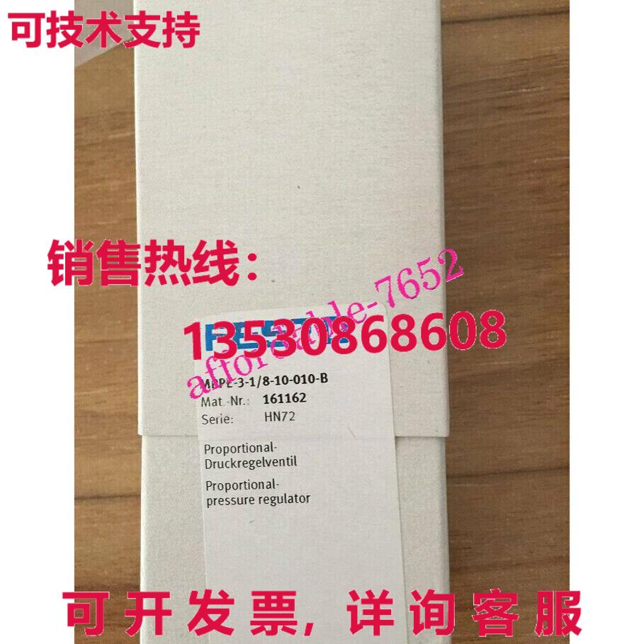 原装供应FESTO MPPE-3-1/8-10-010-B 161162 比例阀