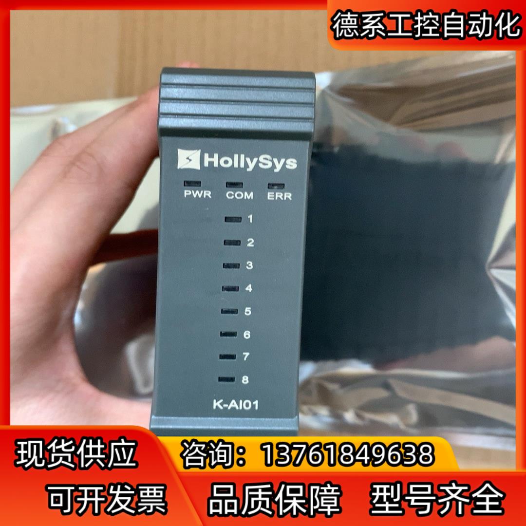和利时K-AI01 K-MODT01 K-PAT01 K-A