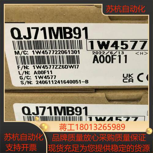 PLC通讯模块QJ71MB91型号，全新原装正品，