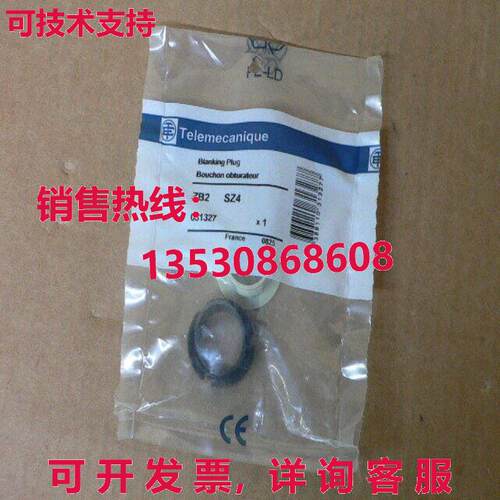TELEMECANIQUE ZB2SZ4 BLANKING PLUG库存现货