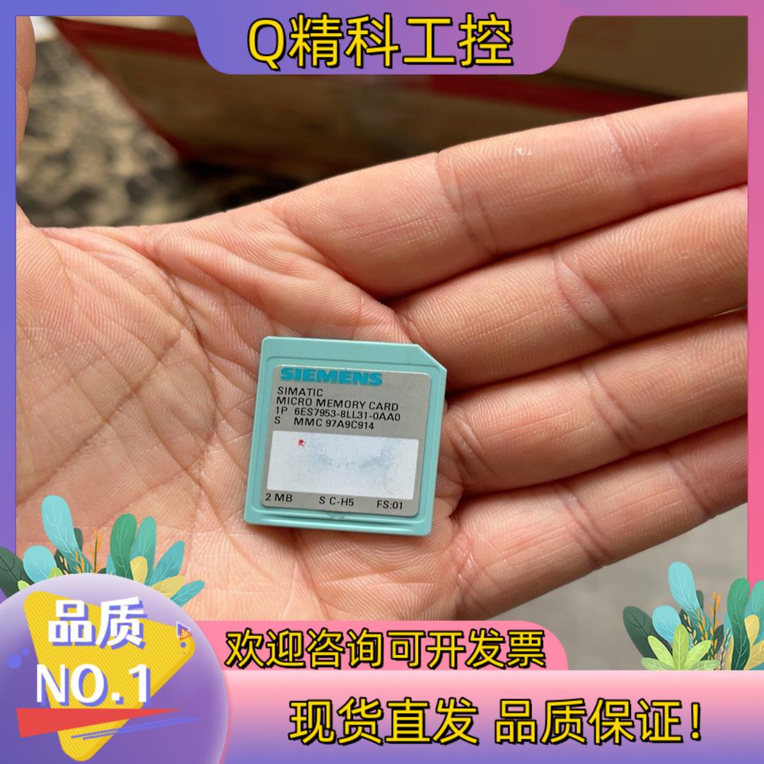 现货953-8LL31-0AA0