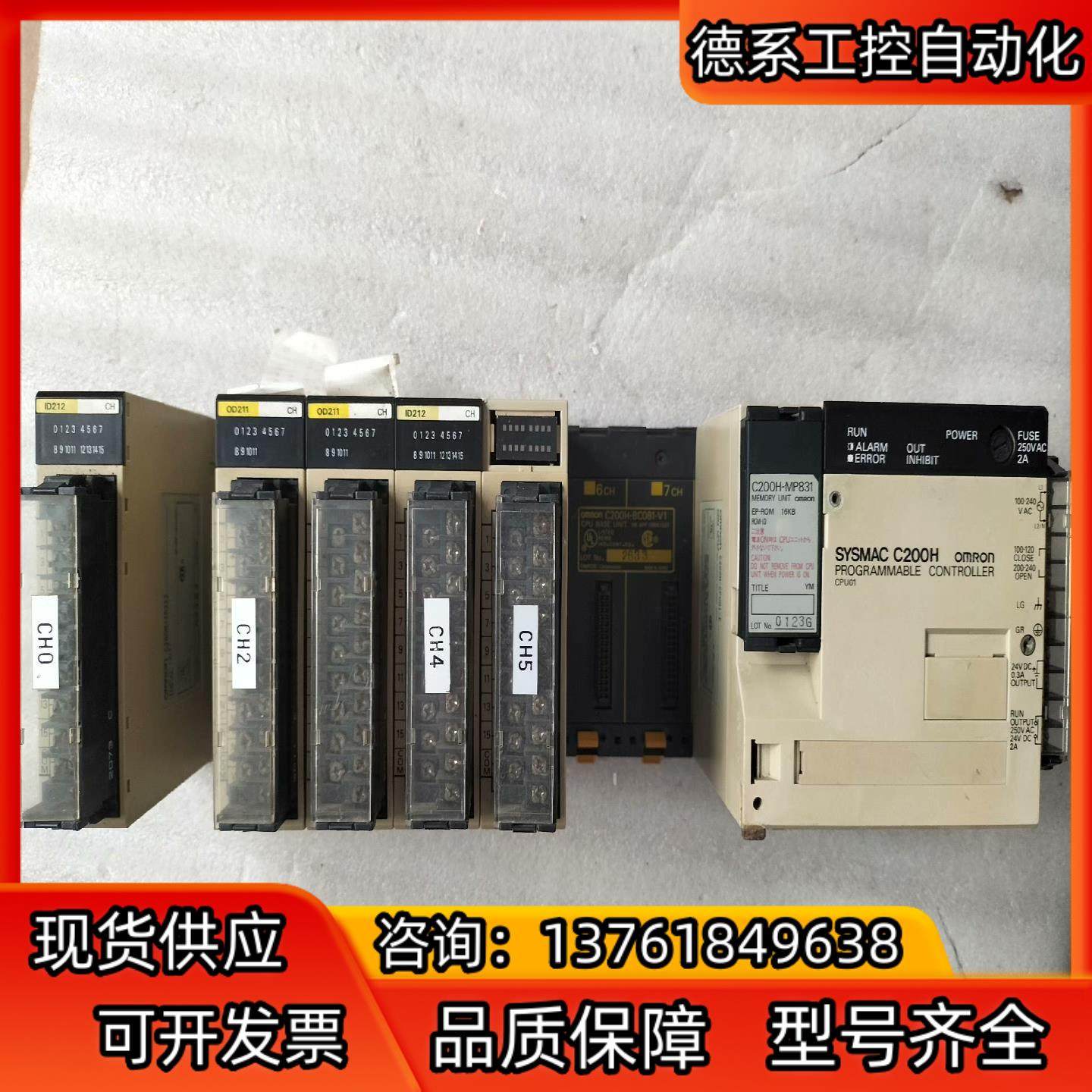 C200H-CPU01-E一套，底座＋电源＋CPU,机械设备,其他机械设备,淘宝优惠券,粉丝福利购,淘宝优惠卷