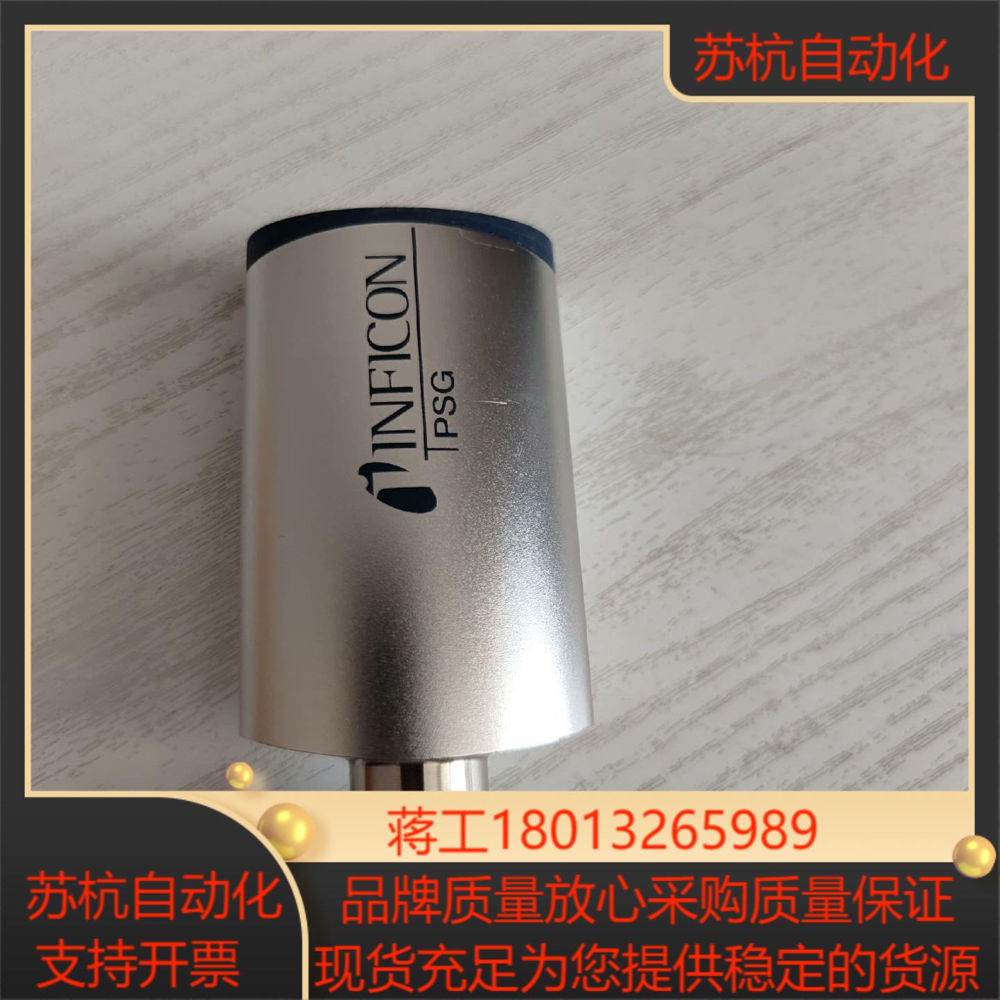 INFICON PSG500真空计，东西几乎全新，上家说没用