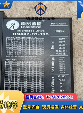 雷赛DM442-IO-JSD两相驱控一体57步进电机驱动器议价