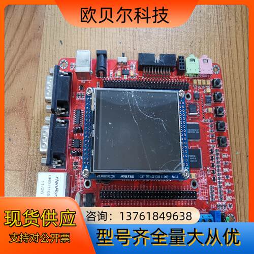 神舟三号STM32开发板，的，屏了，便宜出售，售出不退