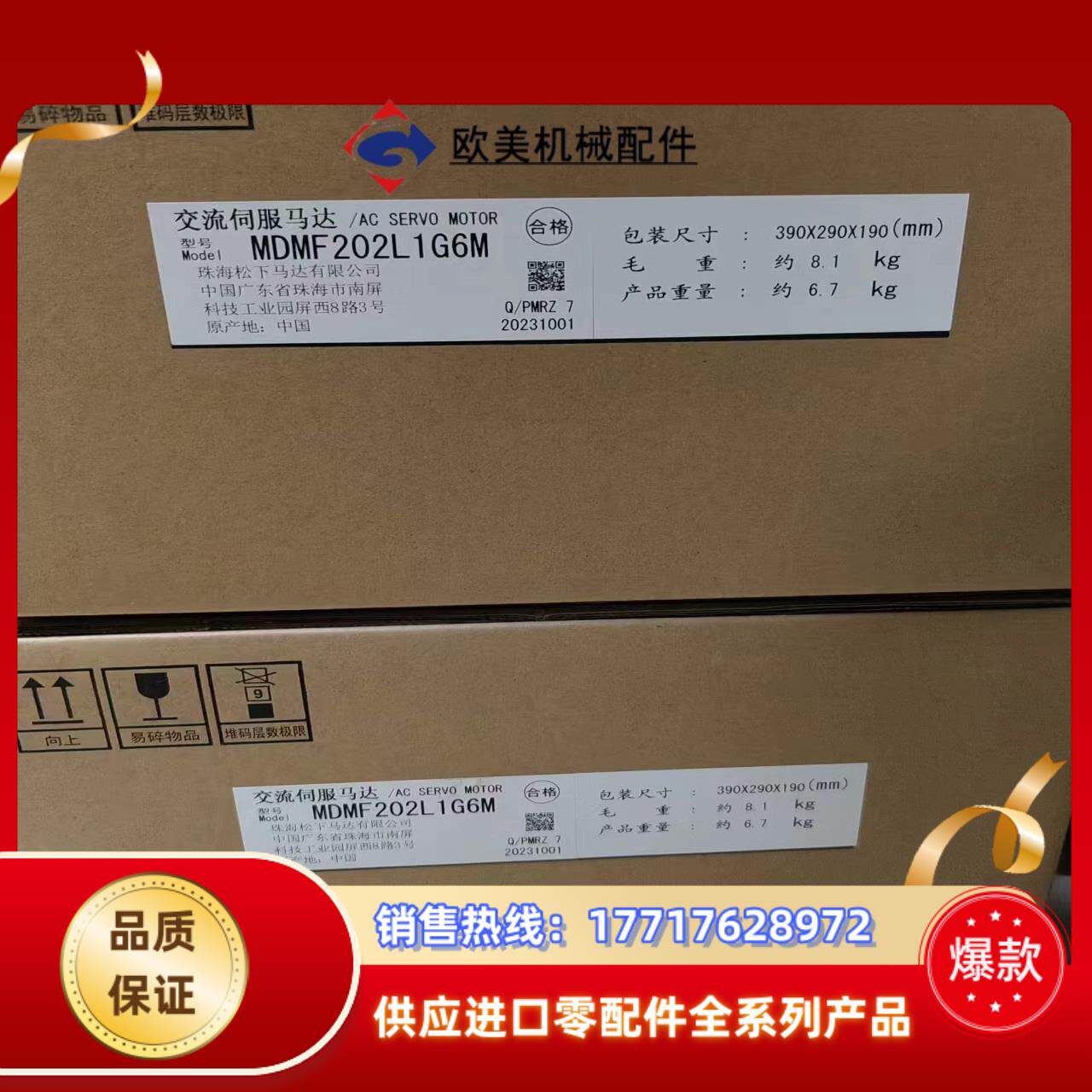 全新A6  MDMF202L1G6MMEDLN83SG议价