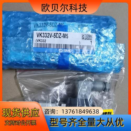 正品SMC电磁阀VK332V-5DZ-M5