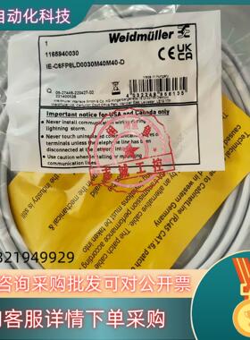 现货魏德米勒预制电缆1165940030 IE-C6FP8LD0
