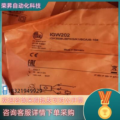 现货IIW202易福门原装IGW202  IGS204 IF55